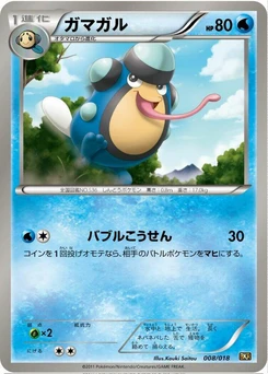 Pokémon-Karte Palpitoad 008/000