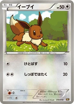Pokémon-Karte Eevee 010/000