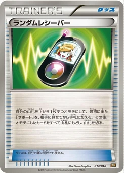 Pokémon-Karte Random Receiver 014/000