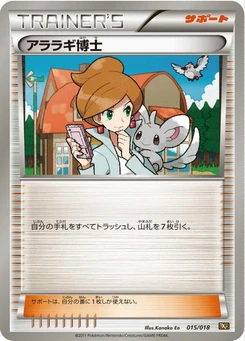 Pokémon-Karte Professor Juniper 015/000