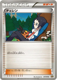 Pokémon-Karte Cheren 017/000