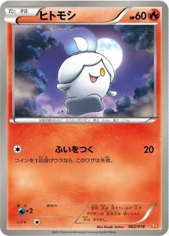 Pokémon-Karte Litwick 002/000