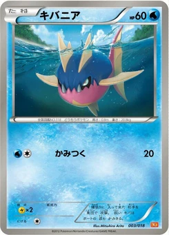Pokémon-Karte Carvanha 003/000