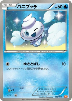 Pokémon-Karte Vanillite 005/000