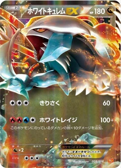 Pokémon-Karte White Kyurem EX 008/000
