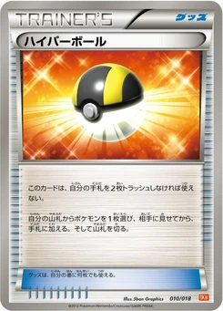 Pokémon-Karte Ultra Ball 010/000