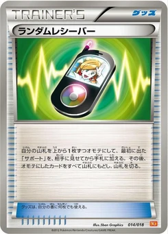 Pokémon-Karte Random Receiver 014/000
