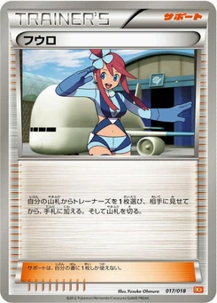 Pokémon-Karte Skyla 017/000