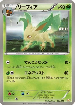 Pokémon-Karte Leafeon 002/000