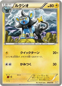 Pokémon-Karte Luxio 006/000