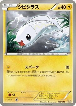 Pokémon-Karte Tynamo 008/000