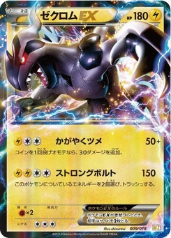 Pokémon-Karte Zekrom EX 009/000
