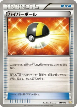 Pokémon-Karte Ultra Ball 011/000