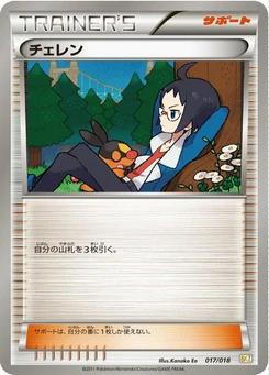 Pokémon-Karte Cheren 017/000