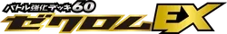 BKZ: Zekrom-EX Battle Strength Deck Logo