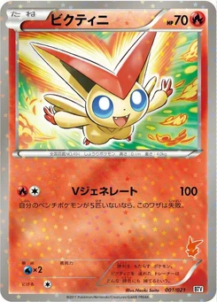 Pokémon-Karte Victini 001/000