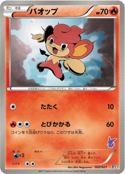 Pokémon-Karte Pansear 002/000