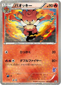 Pokémon-Karte Simisear 003/000