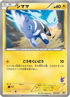 Pokémon-Karte Blitzle 005/000