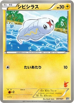 Pokémon-Karte Tynamo 007/000