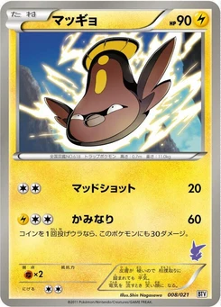Pokémon-Karte Stunfisk 008/000