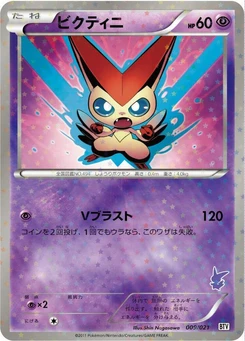 Pokémon-Karte Victini 009/000