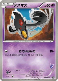 Pokémon-Karte Yamask 010/000