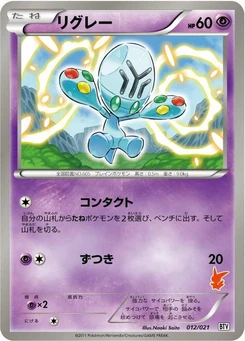 Pokémon-Karte Elgyem 012/000
