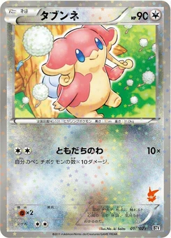 Pokémon-Karte Audino 014/000