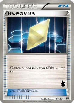 Pokémon-Karte Revive 016/000