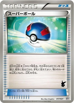 Pokémon-Karte Great Ball 017/000