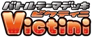 Battle Theme Deck: Victini Logo