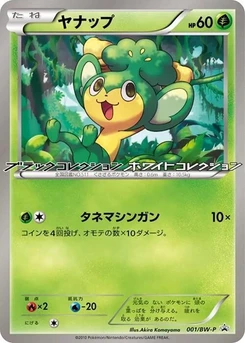 Pokémon-Karte Pansage 001/000
