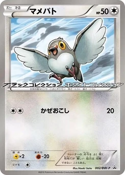 Pokémon-Karte Pidove 002/000