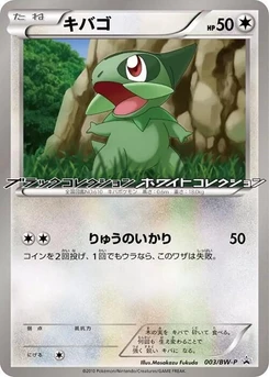 Pokémon-Karte Axew 003/000