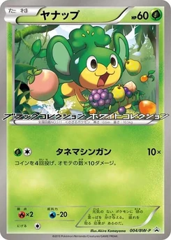Pokémon-Karte Pansage 004/000