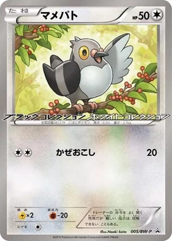 Pokémon-Karte Pidove 005/000