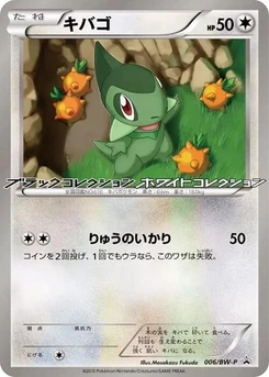 Pokémon-Karte Axew 006/000