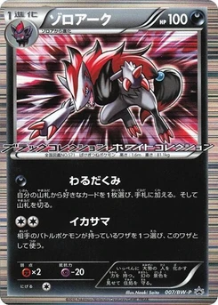 Pokémon-Karte Zoroark 007/000