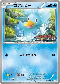 Pokémon-Karte Ducklett 008/000