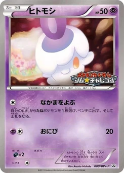 Pokémon-Karte Litwick 009/000