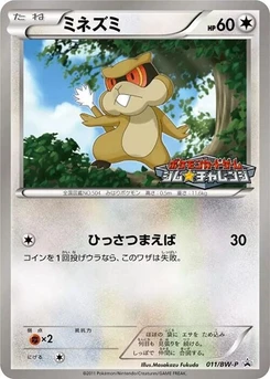 Pokémon-Karte Patrat 011/000