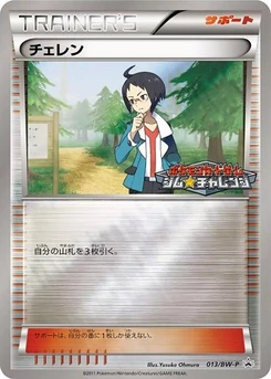 Pokémon-Karte Cheren 013/000