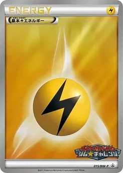 Pokémon-Karte Basic Lightning Energy 015/000