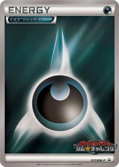 Pokémon-Karte Basic Darkness Energy 017/000
