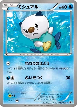 Pokémon-Karte Oshawott 020/000