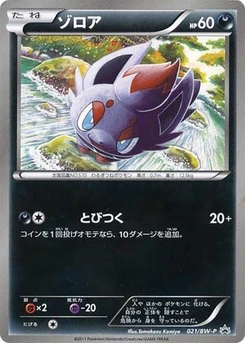 Pokémon-Karte Zorua 021/000