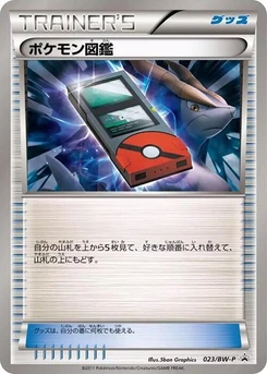 Pokémon-Karte Pokedex 023/000