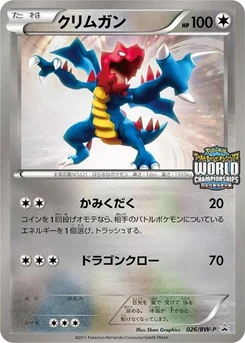 Pokémon-Karte Druddigon 026/000