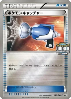 Pokémon-Karte Pokemon Catcher 027/000